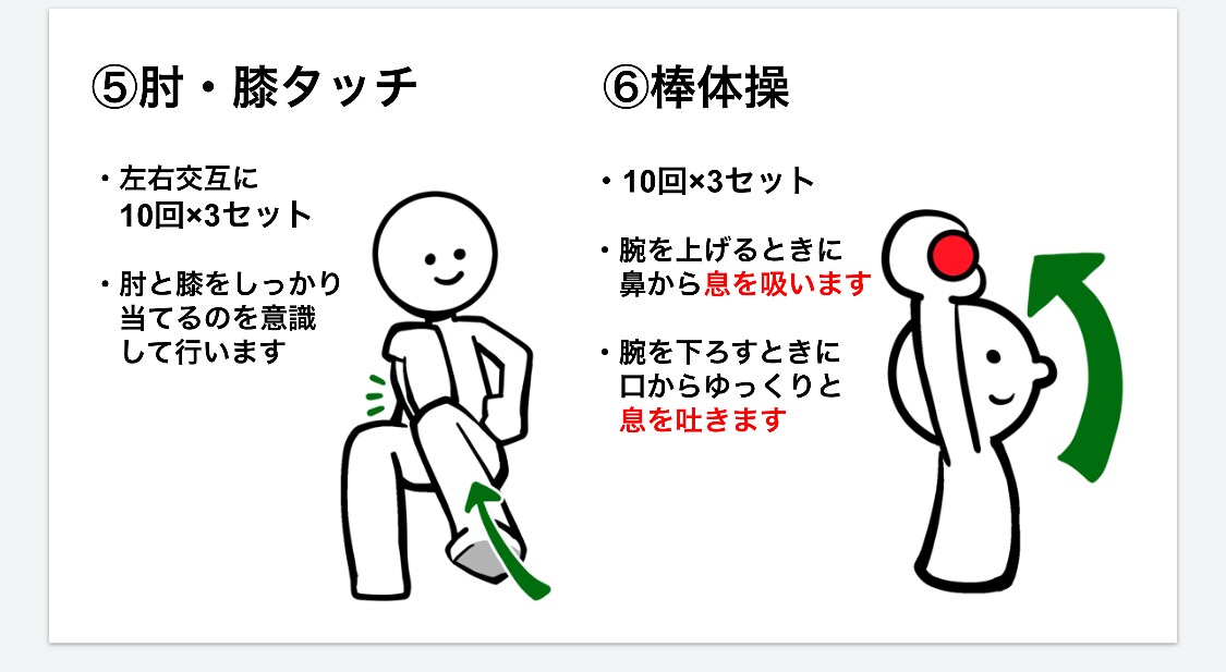 自宅でできる簡単な運動の資料を提供します 毎日10分！簡単な運動を自宅で行い、健康予防を！ イメージ2
