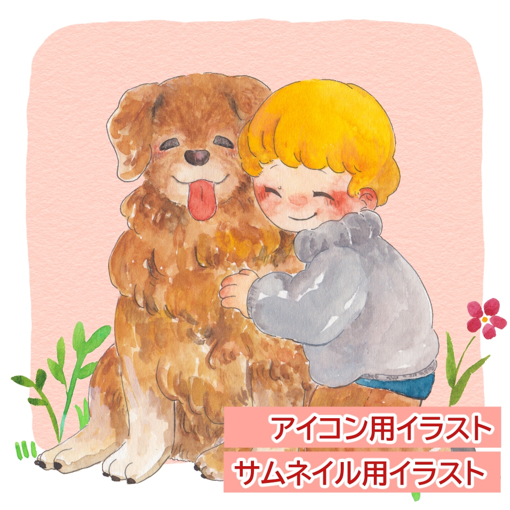動物のイラストお描きします 世界で一つ、あたたかな水彩イラスト。 イメージ5