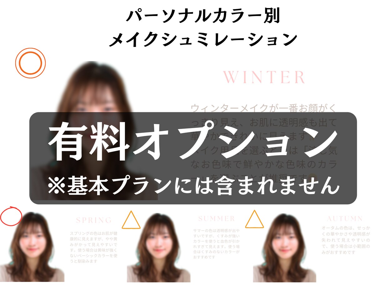 パーソナルデザイン診断&パーソナルカラー診断します 10名様限定価格♥️王道のPC &PD診断がついに登場✨ イメージ8