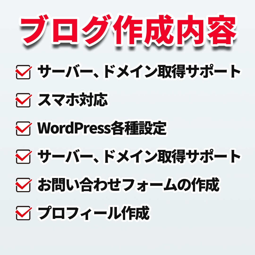 5名まで★WordPressブログ制作いたします cocoonでブログ作成！※他テーマでも可能です イメージ2