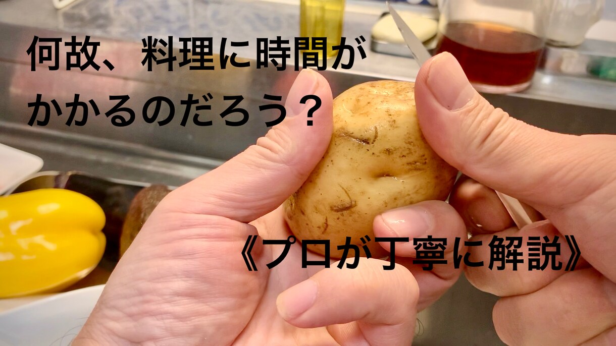 料理のプロが手際が良くなる方法教えます シェフがアドバイス！毎日の料理の準備、手早くパパッと！ イメージ2