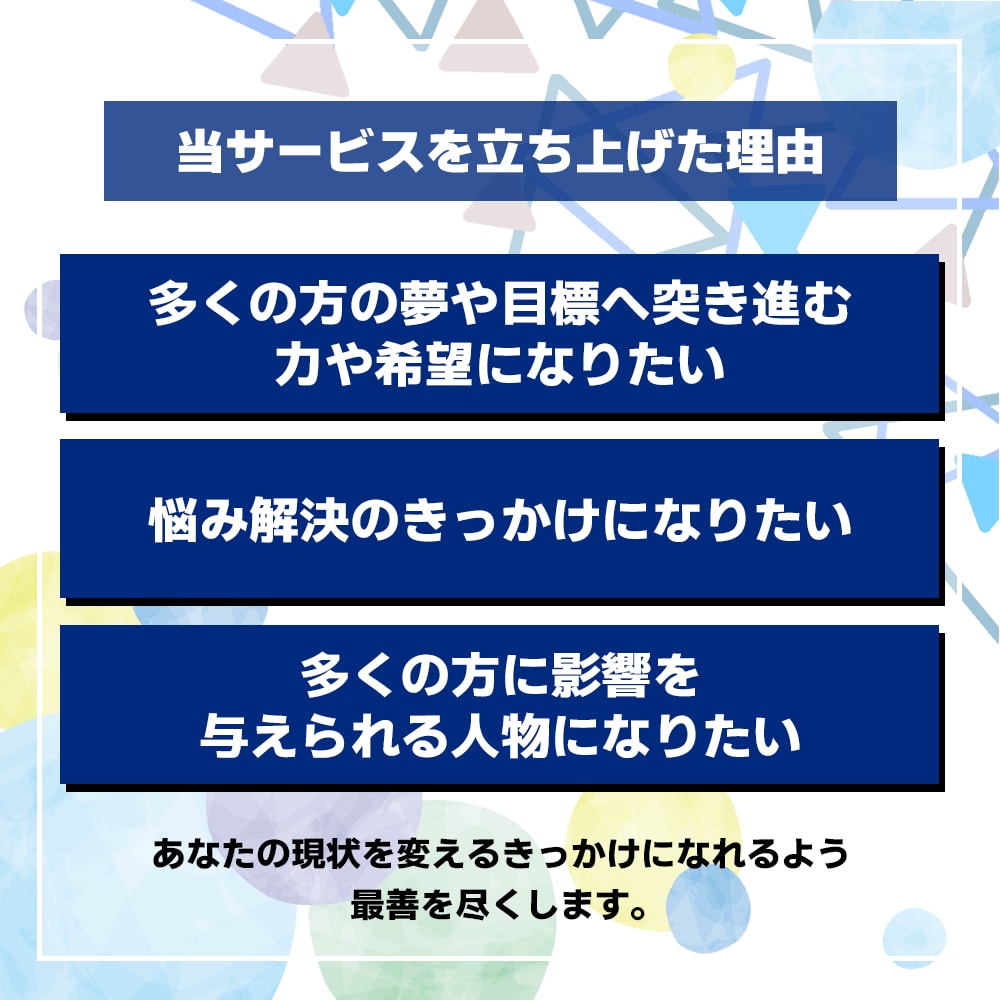 コーチングを通してあなたを変えるきっかけになります 潜在的に望んでいることや目標、新たな可能性を共に導き出します イメージ2