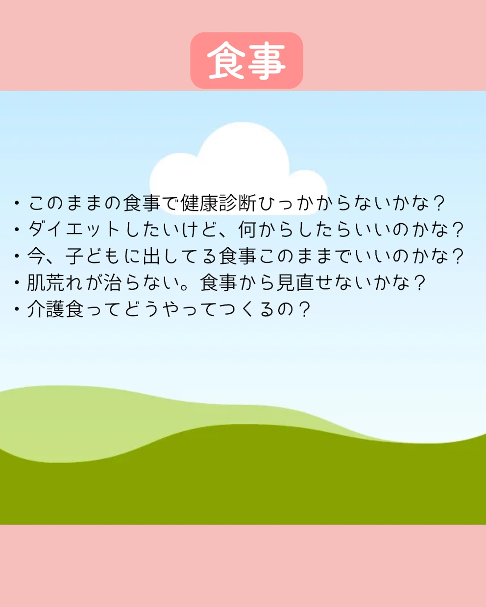 管理栄養士×時短家事コーディネーター相談承ります ワーママのための食事と家事＋美容の相談1週間し放題♪ イメージ2