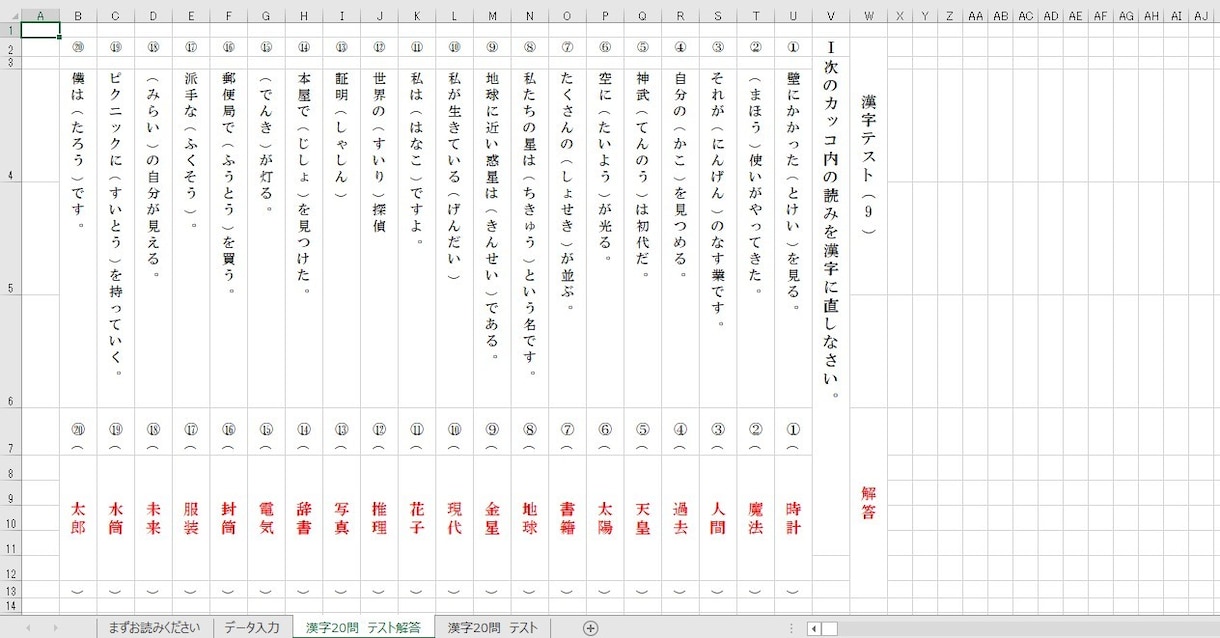 小テスト自動作成するExcelファイルを提供します 学校、塾の先生はもちろん、熱心な保護者様にも好評です！ イメージ3