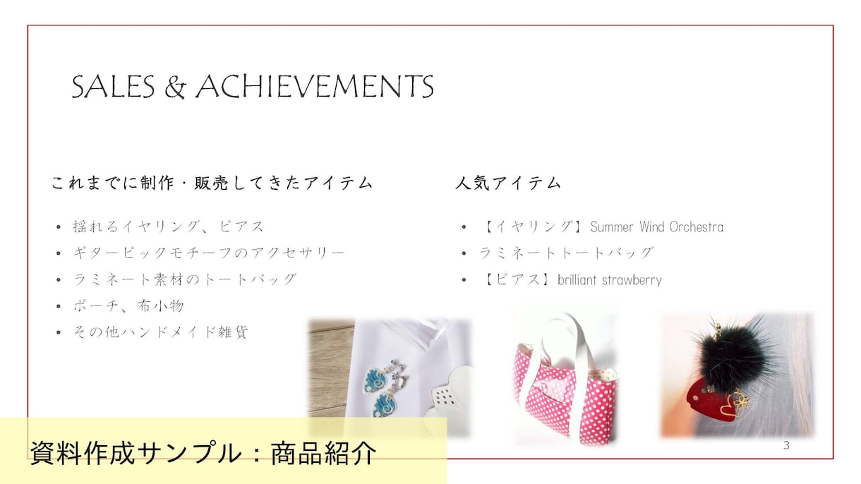 伝えたいことを整理してプレゼン資料を作ります パワポで目的に合わせて構成から設計！読み上げ原稿も作成OK！ イメージ4