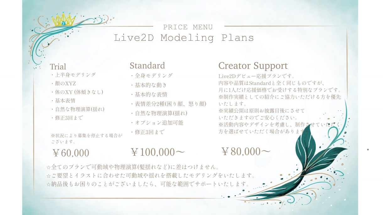 高品質なLive2Dモデルを作成いたします 企業、個人様のご依頼実績あり。一緒に夢を叶えにいきましょう。 イメージ2