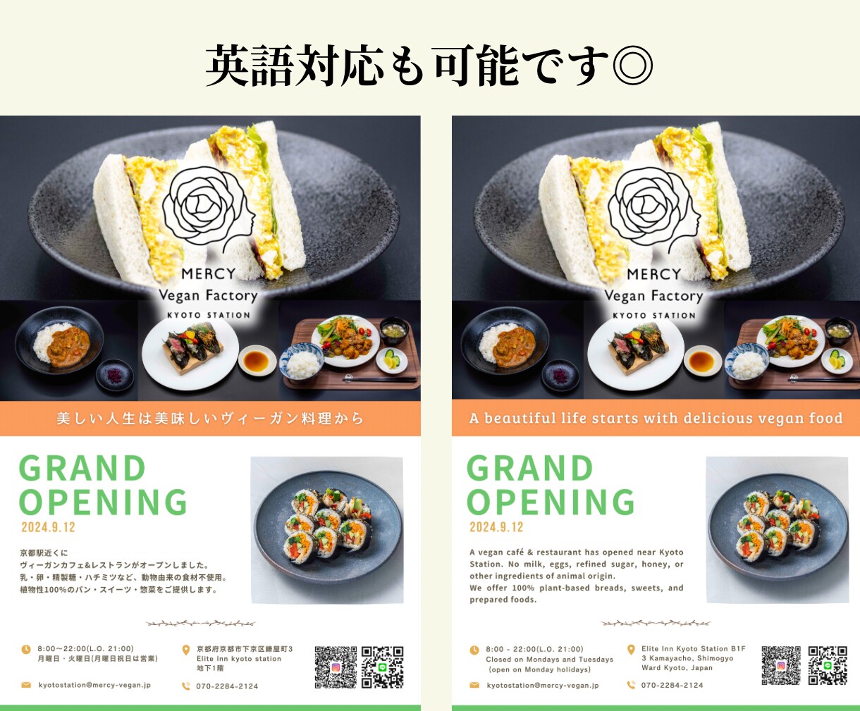 英語対応可能！魅せるチラシデザイン制作をします 修正無制限で安心サポート！一緒に作る理想のチラシデザイン イメージ2