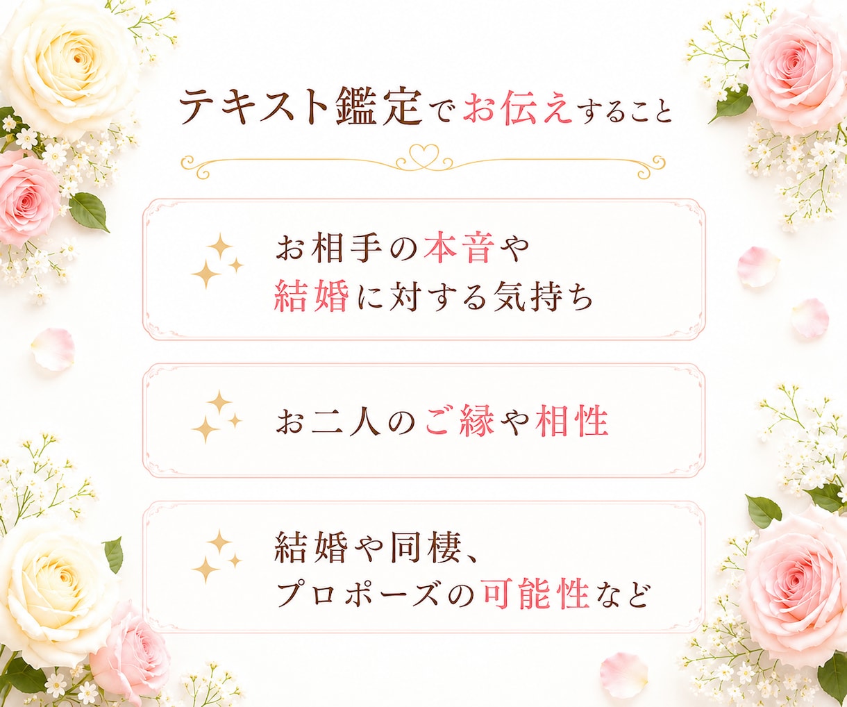 お相手は結婚を考えてる？本音と未来を鑑定します 婚約⭐︎同棲⭐︎タイミング⭐︎プロポーズ⭐︎相性⭐︎将来 イメージ3