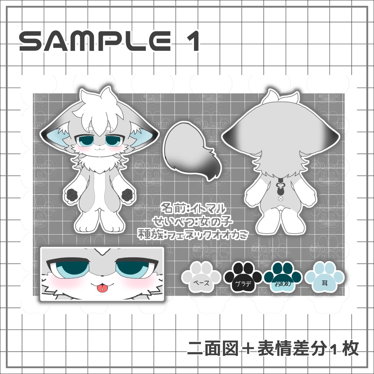 ケモノキャラクタの二面図を作成します 着ぐるみ化や資料作成を、私の絵柄でお手伝いします！ イメージ3