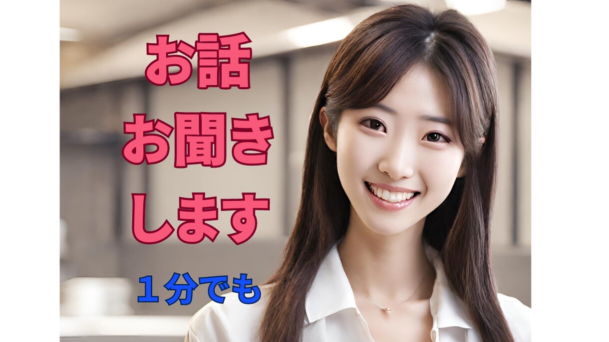 心の休息取りませんか？☘️薬剤師がお話お聴きします あなたの心を軽くするお手伝いを致します✨悩み・愚痴・話し相手 イメージ1