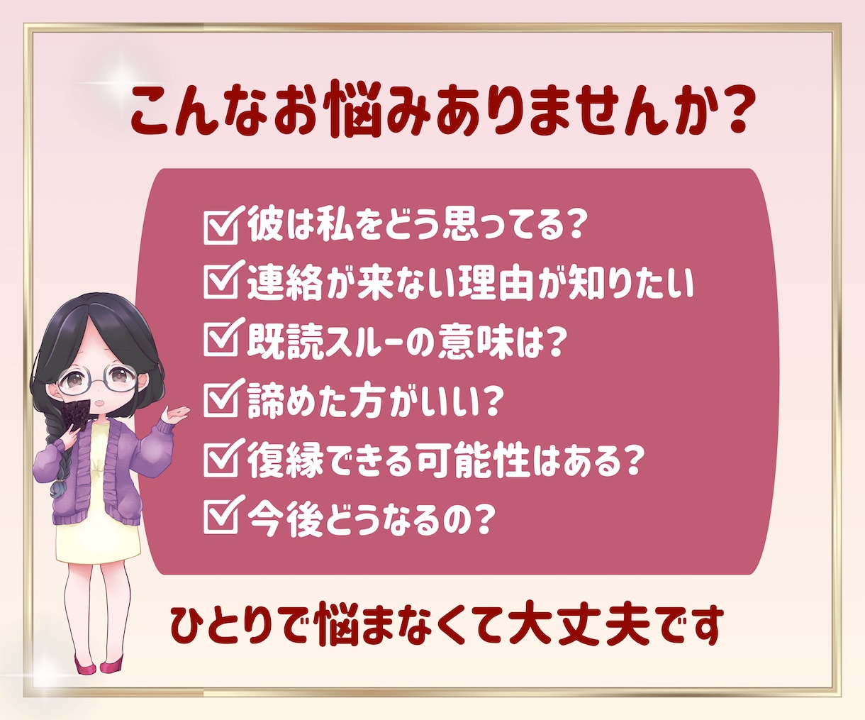 彼は今どう思ってる？本音と恋の行方を視ます 彼の本音・連絡の可能性・今後3ヶ月の流れを優しく読み解きます イメージ2