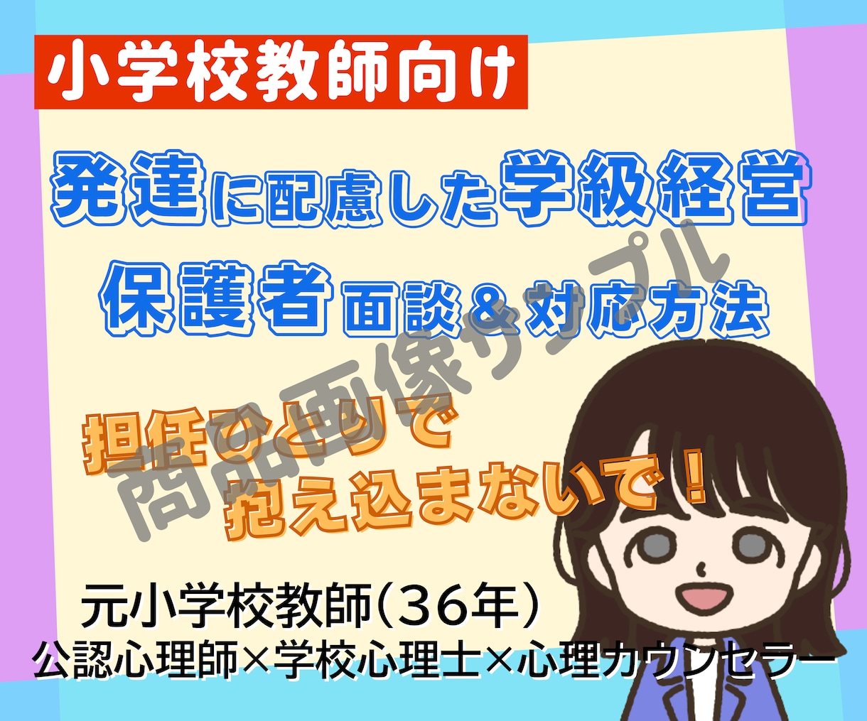 カウンセラーのココナラ出品デビューをサポートします パソコンが苦手でも安心！初期設定～AI活用まで丁寧に伴走！ イメージ2
