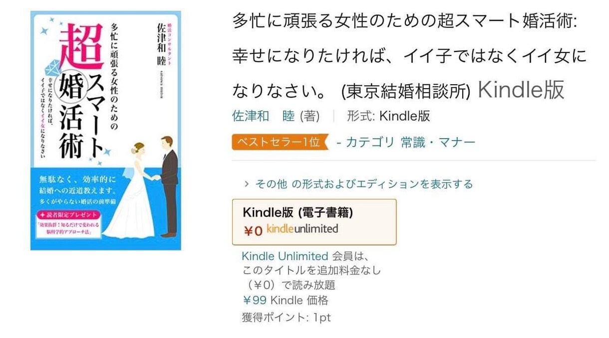 結婚相談所マッチングアプリのプロフィール添削します お人柄と魅力を盛り込みます。気に入らなければキャンセル返金 イメージ2