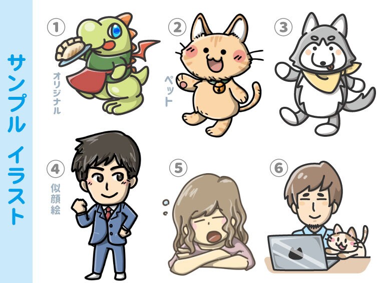あちこち使える！ブログ・SNS用のキャラを描きます 各SNS、ブログの吹き出し、アイキャッチ、ヘッダーにも！ イメージ4