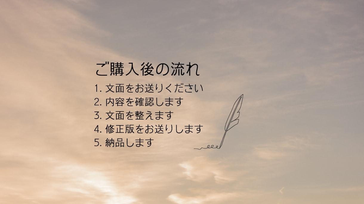 作成済みの営業文・問い合わせ文を自然に整えます AI文章や既存文面を、失礼なく伝わる文面に修正します イメージ3