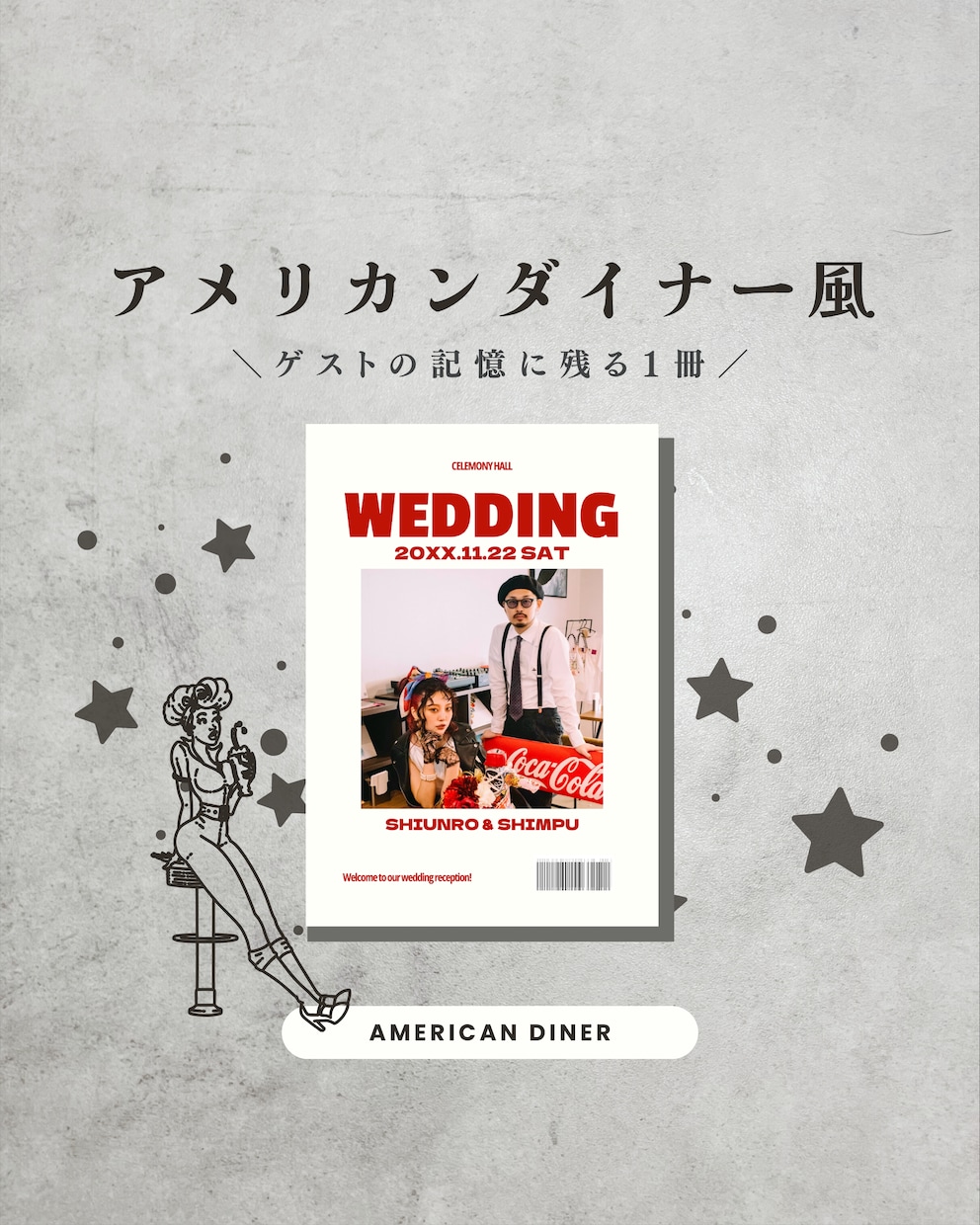 アメリカンダイナー風プロフィールブックが作れます レトロポップで遊び心たっぷりな一冊がスマホで簡単に！ イメージ1