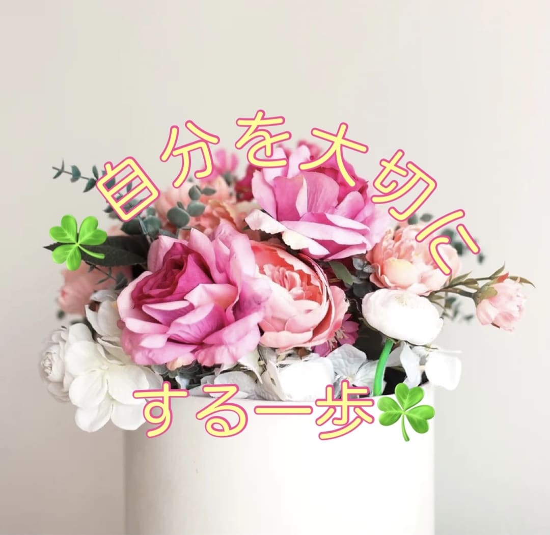 誰かと話したい☘️文章でのやりとり【3日間】します ✨電話は苦手という方♡HSPカウンセラーが丁寧にお返事します イメージ9