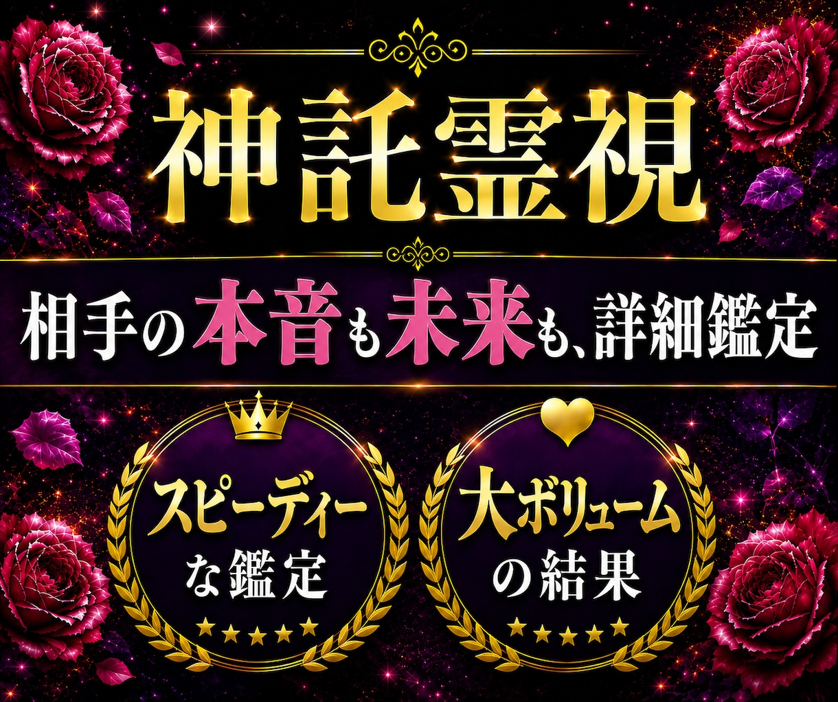 そんなことまで分かるの？彼の気持ちと未来を占います 今すぐ、なのに長文で鑑定◆霊視タロットで復縁片思い複雑恋愛に イメージ7