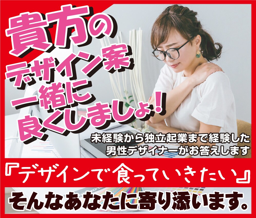 講師経験あり!ポートフォリオや面接対策手伝います 未経験から独立起業まで経験した代表が相談にのります。 イメージ1