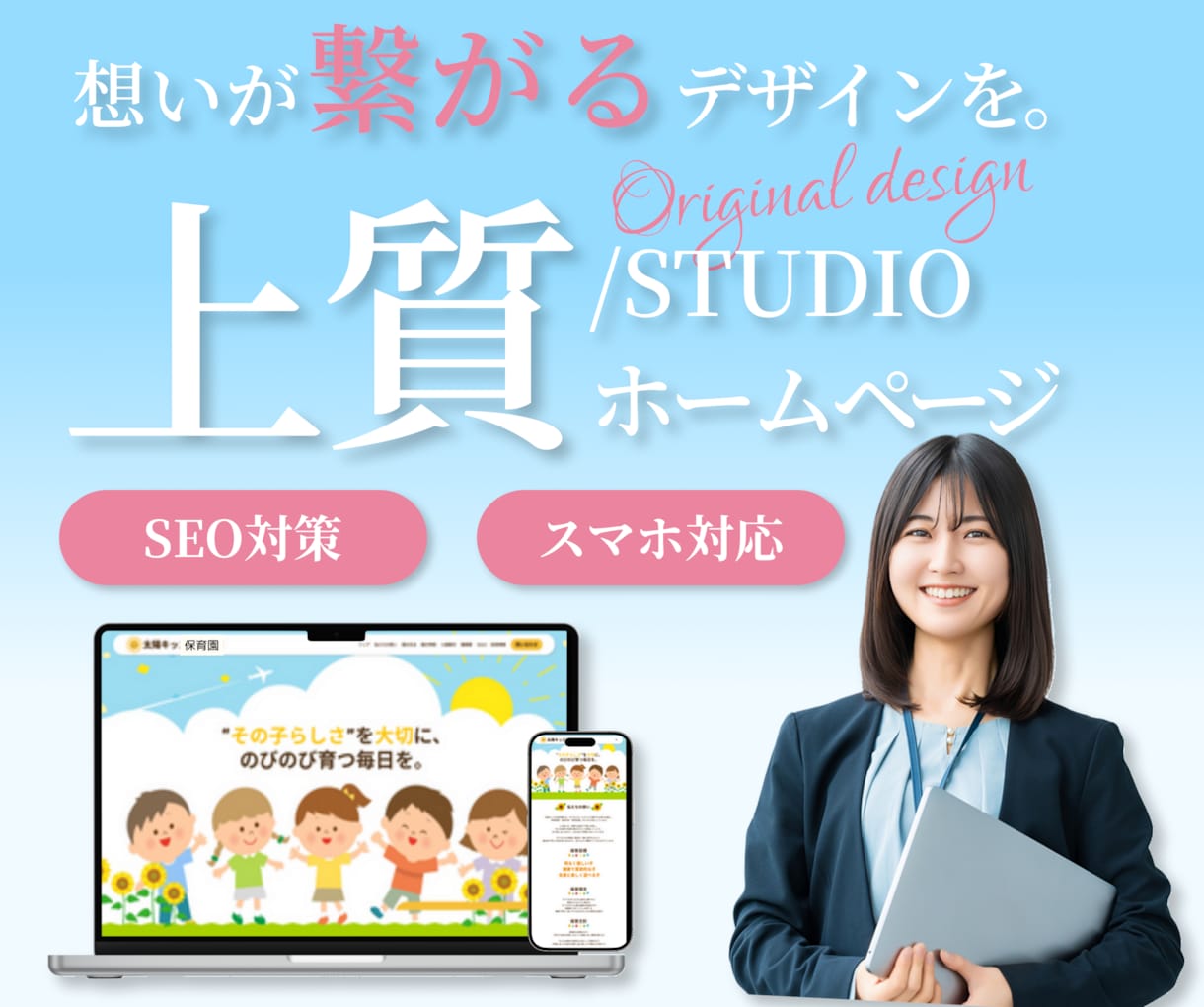 初心者おすすめ！STUDIOでHP制作します 5ページまでOK◎HP初心者でも安心◎ イメージ1