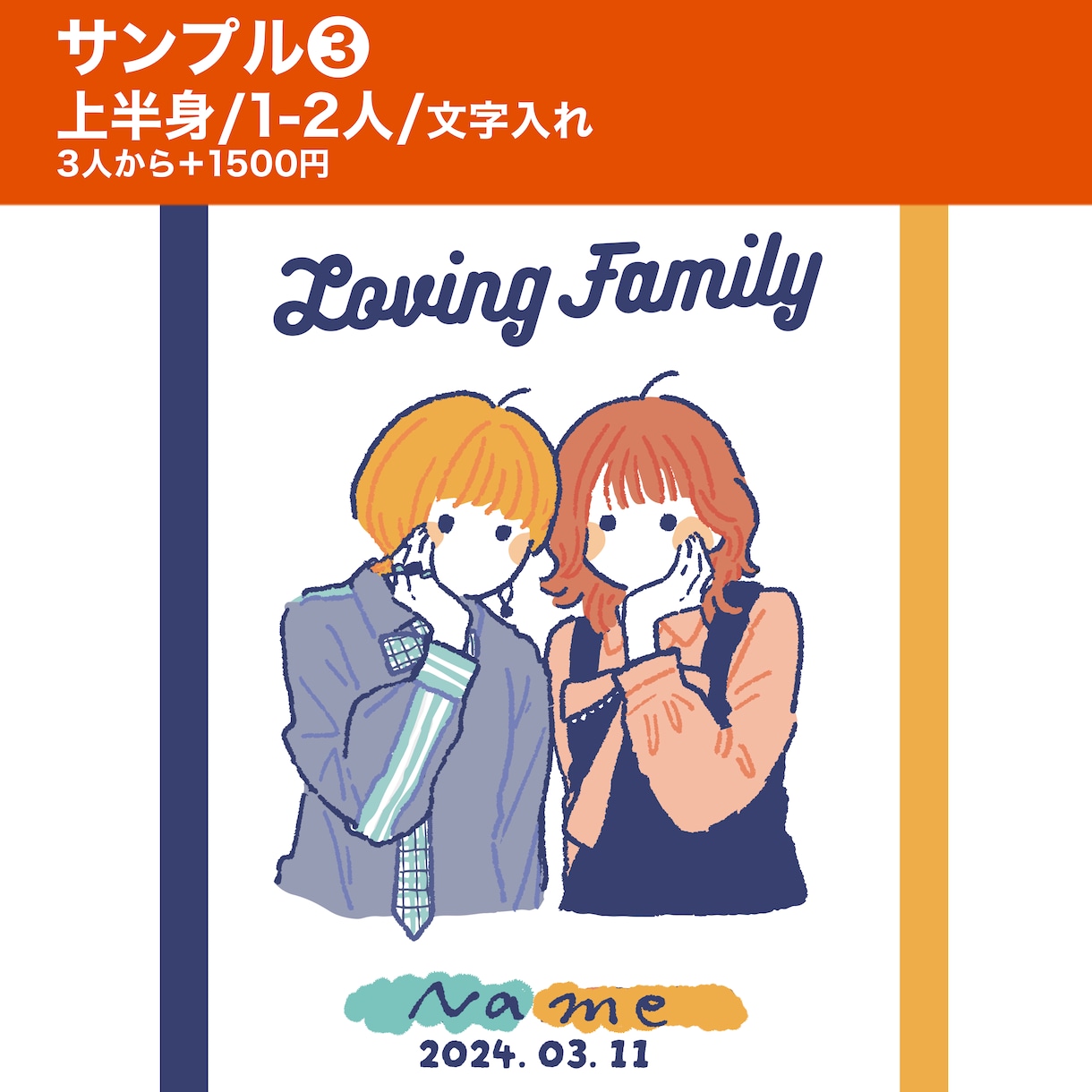 ゆるくて可愛い似顔絵イラストを描きます 思い出をイラストにして残したい友人・カップルにオススメ イメージ4