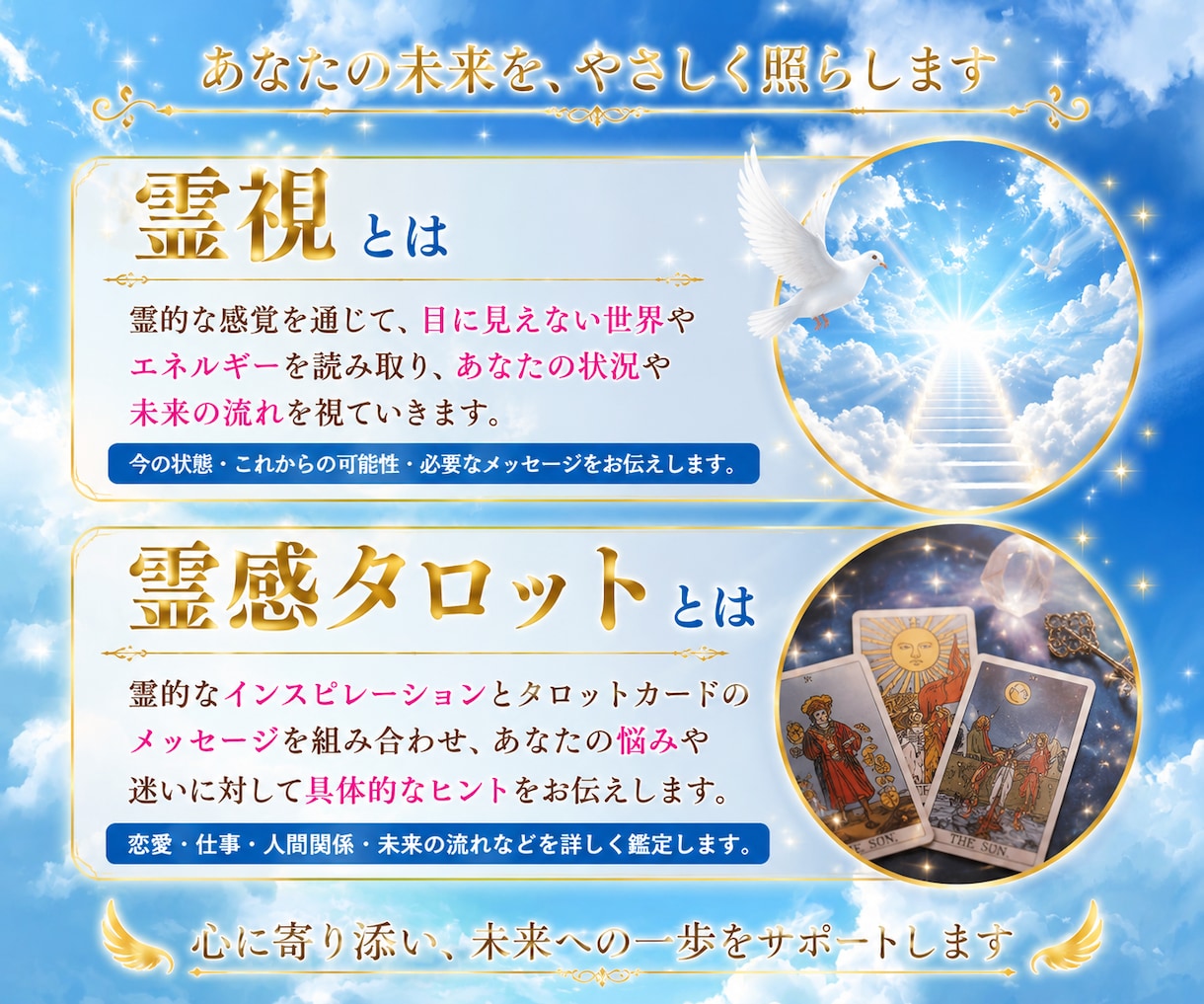 30分間！ジャンル自由で何個でもリーディングします お悩みが何個もある、聞きたいことが沢山なあなたに向けたご鑑定 イメージ2