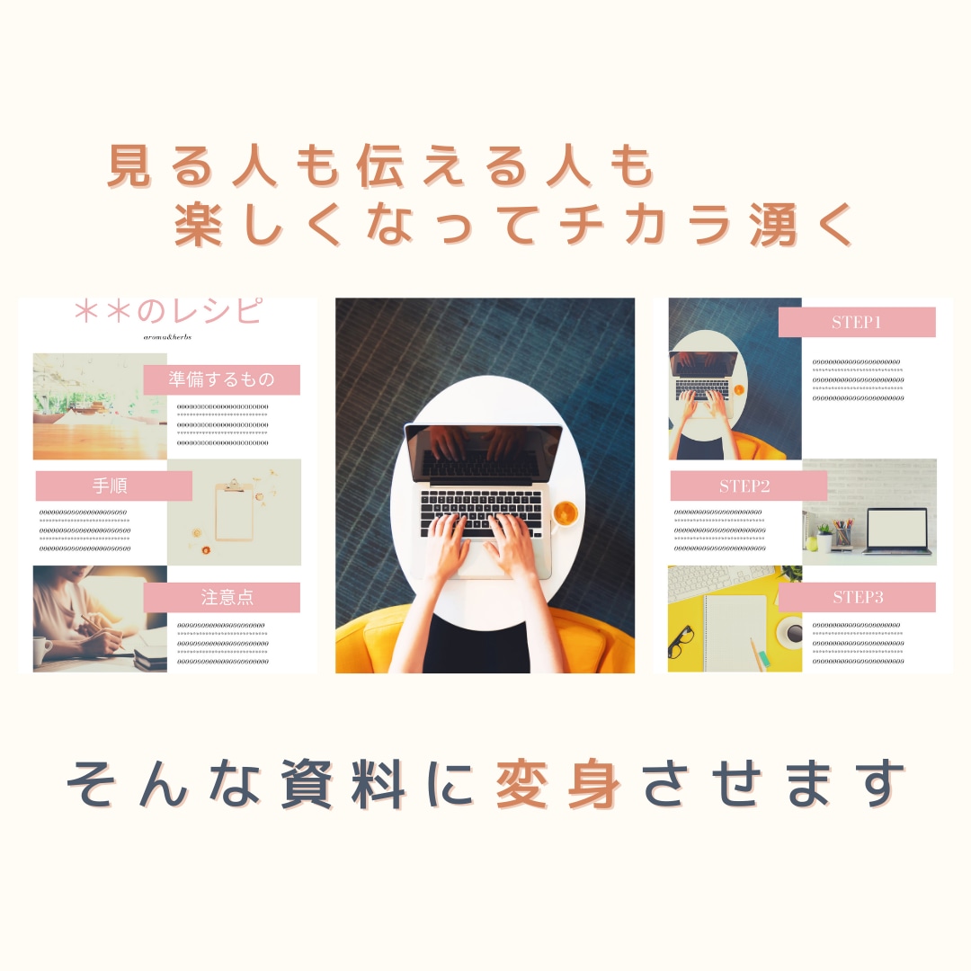 講座用資料・レク用ツールの作成サポートいたします あなたの想いそのままに、笑顔にもっと届けるために イメージ4