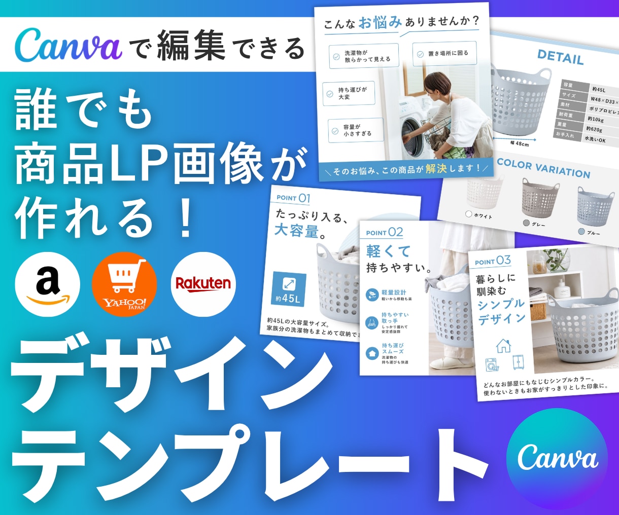 Canvaで編集できる商品LPを共有します 写真と文字を差し替えるだけで簡単完成！ イメージ1