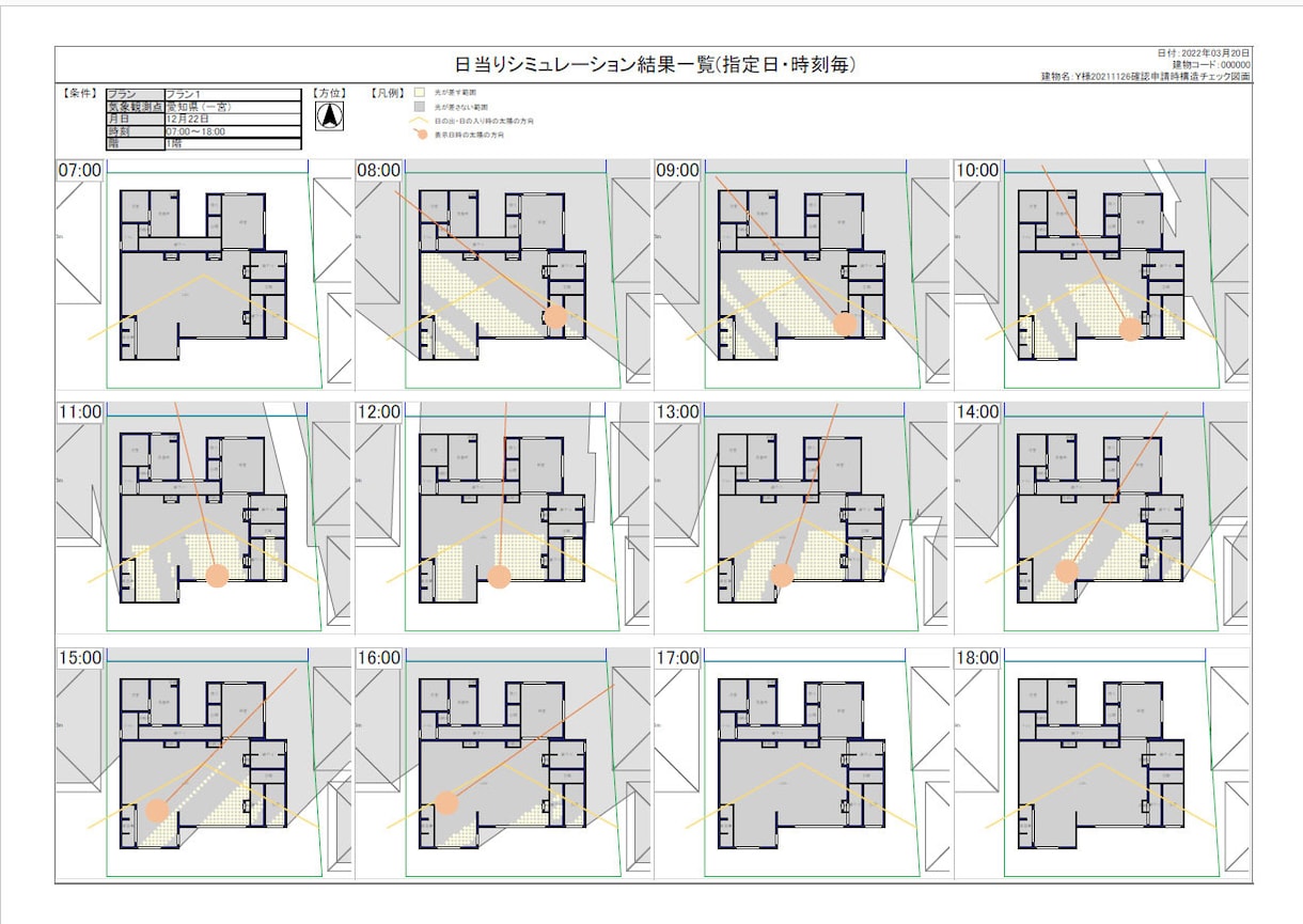 日当たりのシュミレーション作成します 新築の窓のサイズと位置をシュミレーションして決めませんか？ イメージ3