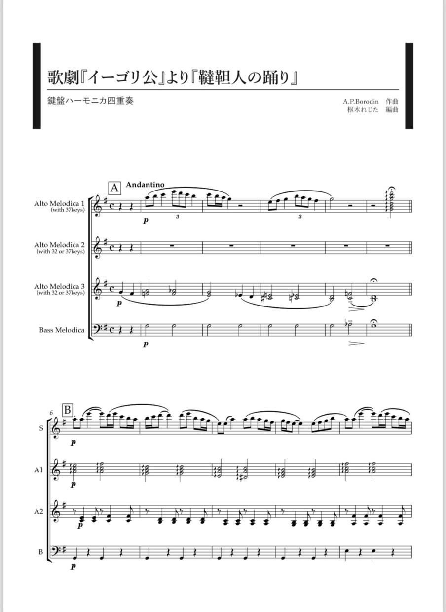 楽譜を浄書します あなたの楽譜を出版社のようなキレイな楽譜に！ イメージ4