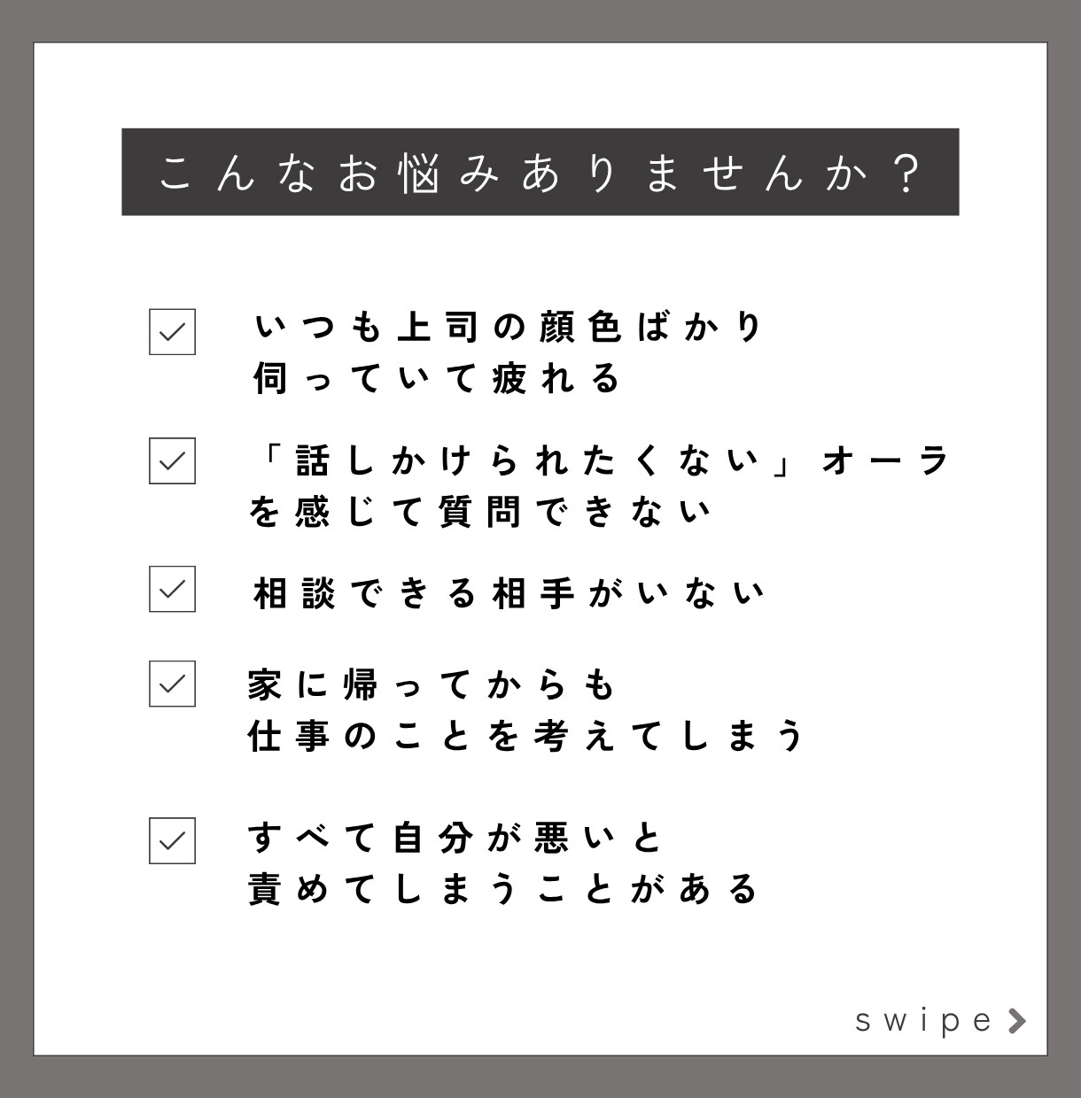 職場の人間関係を改善する糸口を見つけます 上司/部下/先輩/後輩/同僚/お局様/お客様/取引先など イメージ2