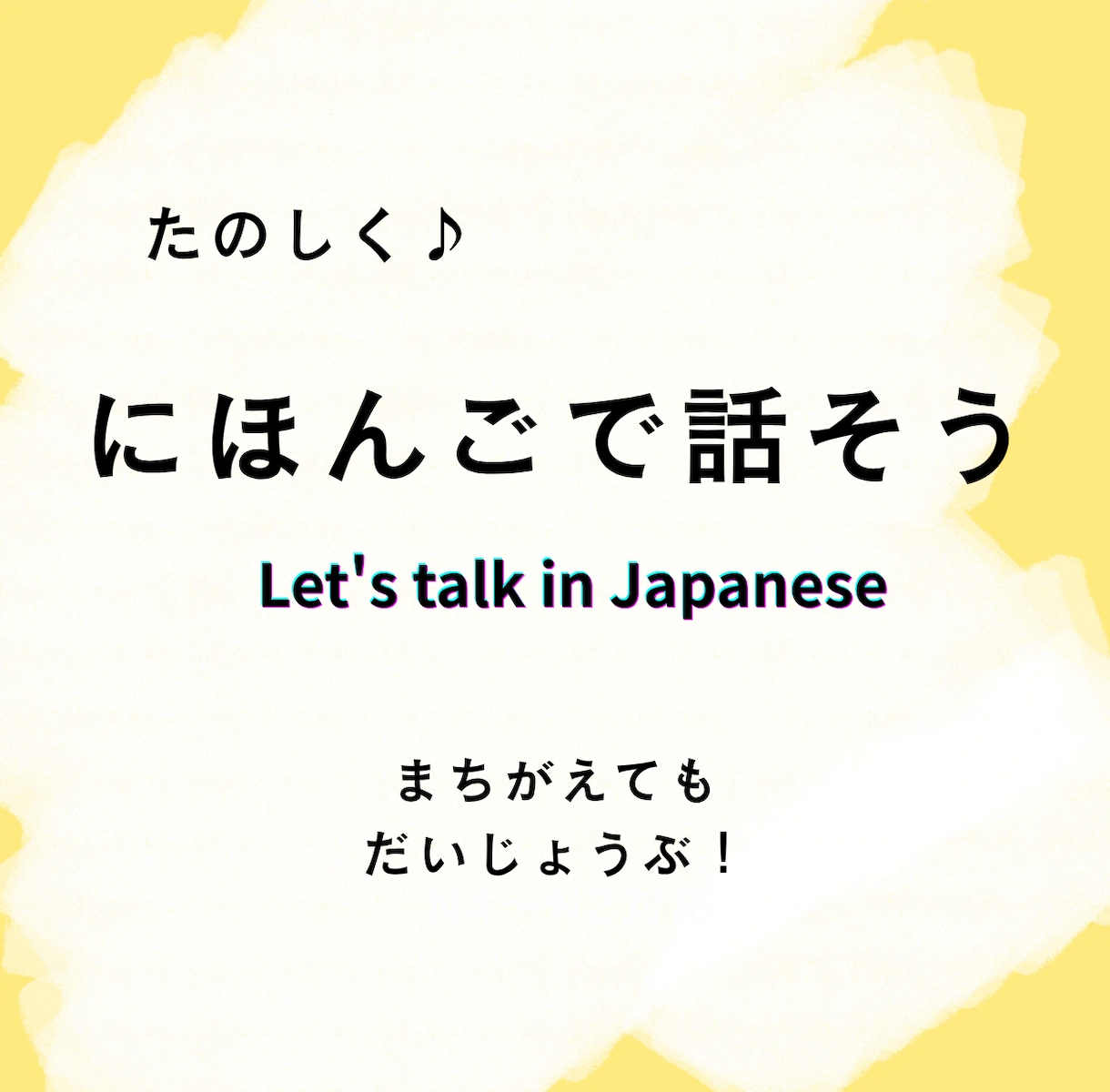 たのしく♪日本語で話す練習相手になります 文法も確認しながら会話力を身につけましょう！ イメージ1