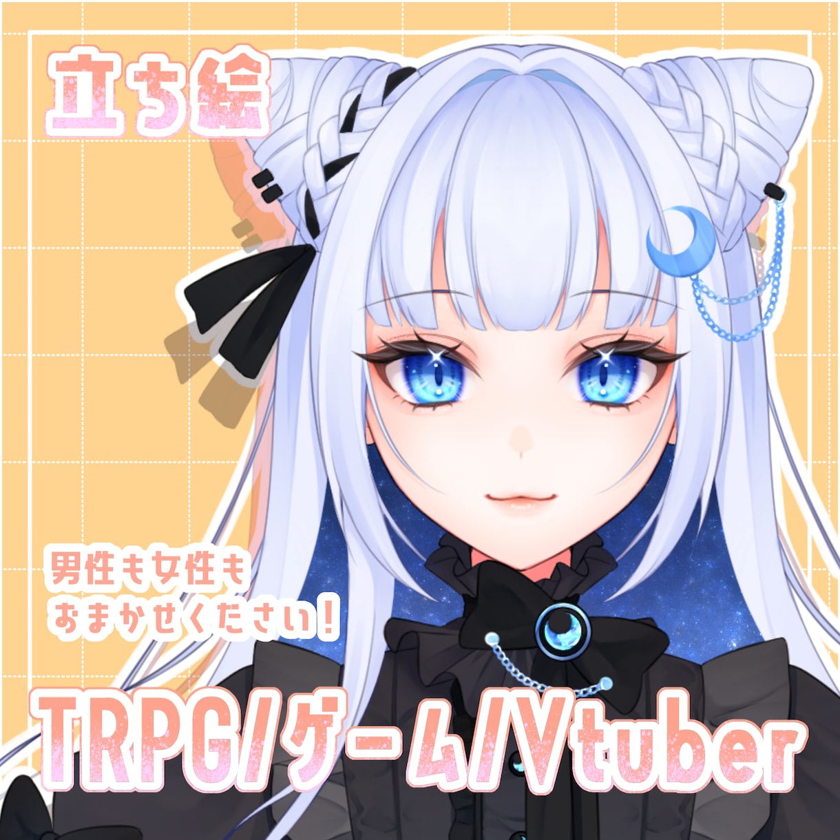 商用利用込み＊立ち絵イラスト作成します きらきら可愛いもクールでカッコいいイラストもお任せください！ イメージ1