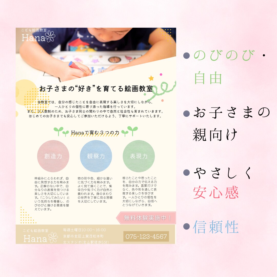 優しくフェミニンなチラシ・フライヤー作成致します 上品で女性らしい、お客様にアピールするチラシを作成いたします イメージ5