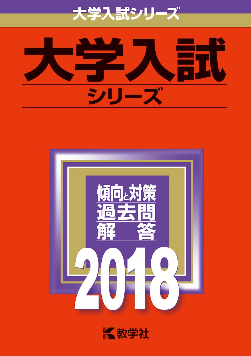 大学受験のための過去問の解答を作ります 大学受験指導歴19年の塾長が合格ノウハウも含めて作成！ イメージ1