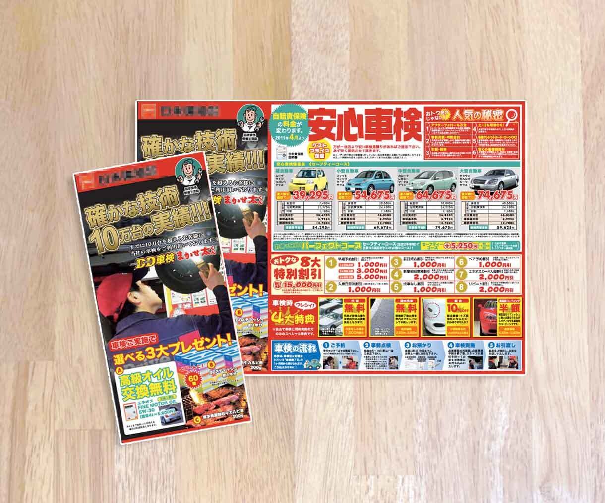現役20年のプロが質の高いチラシを作成します 低価格で高品質＆集客効果！　◎印刷納品可（料金別途） イメージ6