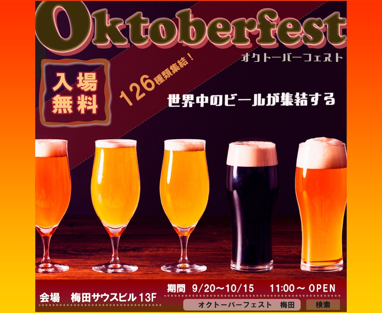 高品質【 Web画像 】1500円で制作します おっ...！？ そんな目を惹くデザインバナー制作を承ります。 イメージ4
