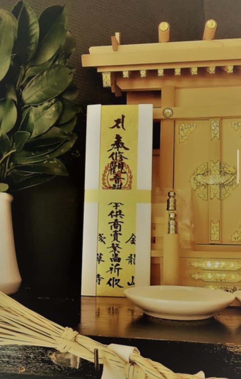 結婚報告多数！結婚祈願(回向)を代行します 浅草寺の功徳日76000日に祈願代行 イメージ1