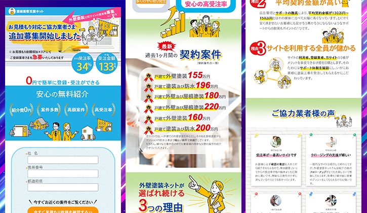 格安でランディングページ画像を制作します サービスをお届けしたいお客様に特化したデザインをご提供します イメージ8