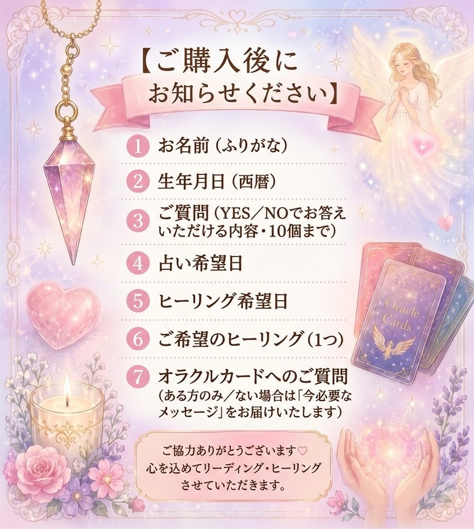 YES／NOペンデュラム10問占とヒーリングします オラクルメッセージ付き♡迷いを整える占いとヒーリング30分 イメージ3
