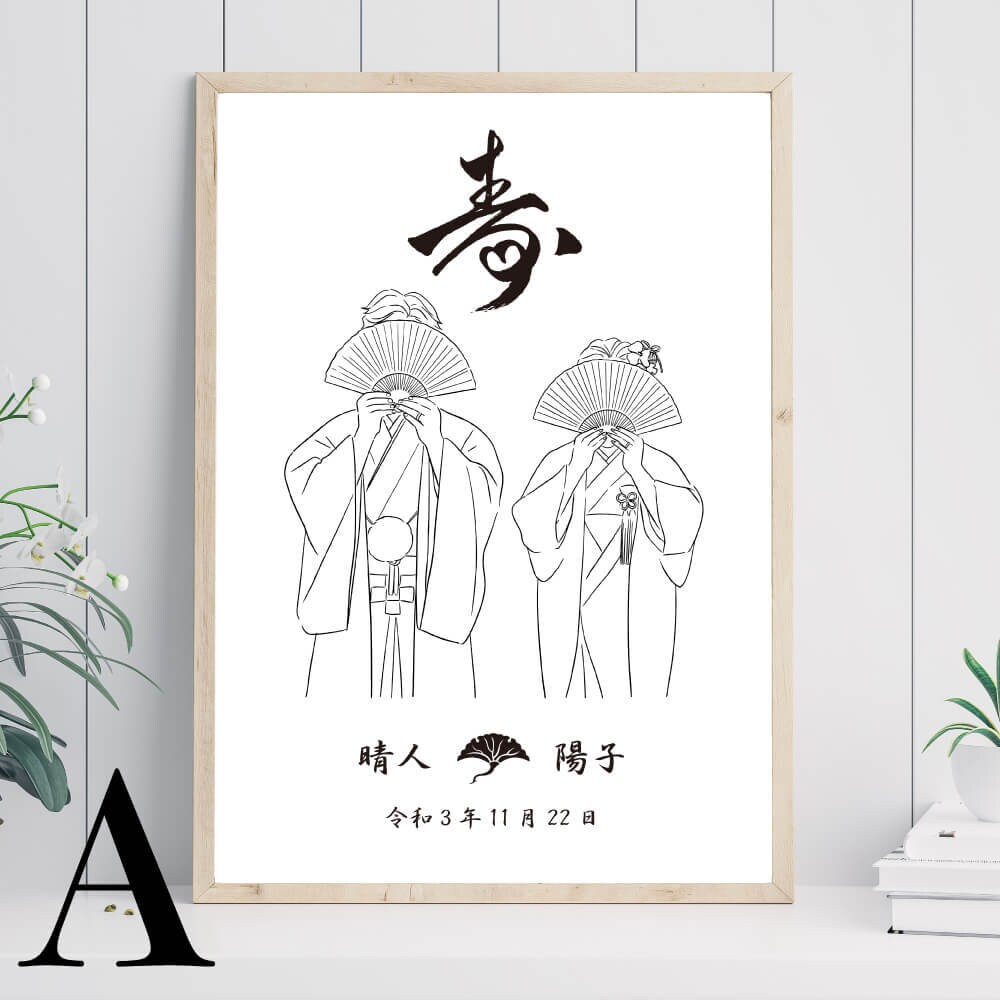 和装イラストの結婚式ウェルカムボードを作成します A3ポスター印刷代込みのお値段！パネル印刷にも対応◎ イメージ1