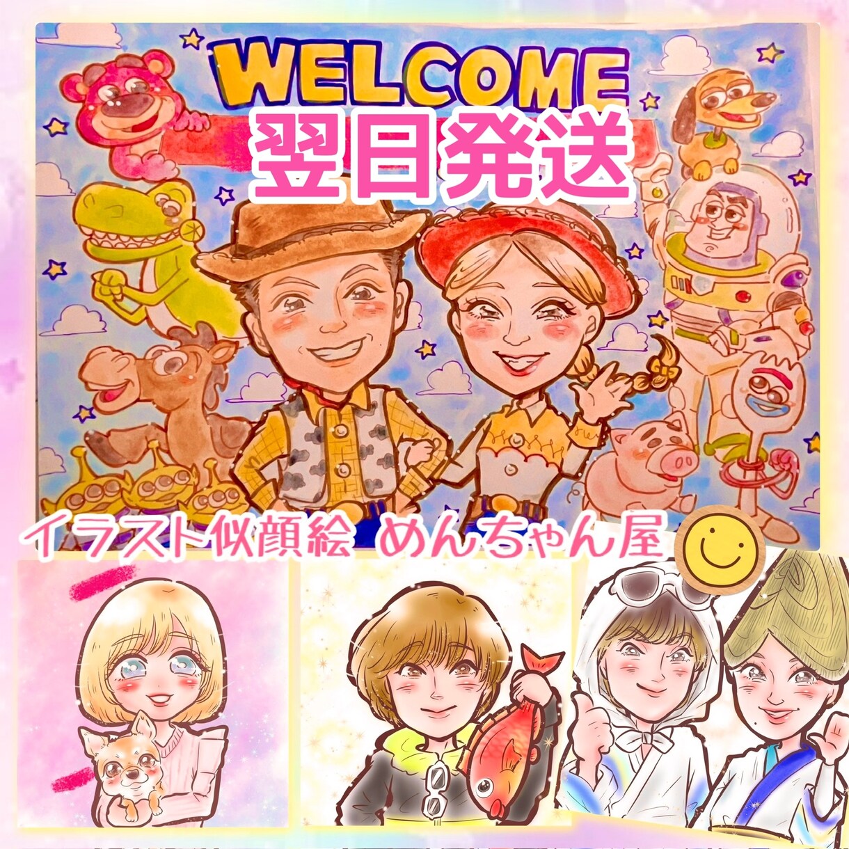 最短翌日発送✨ハガキ限定✨1名様無料でお描きします 記念日・父の日・還暦祝い・長寿祝い・誕生日・ 職場の記念に✨ イメージ10