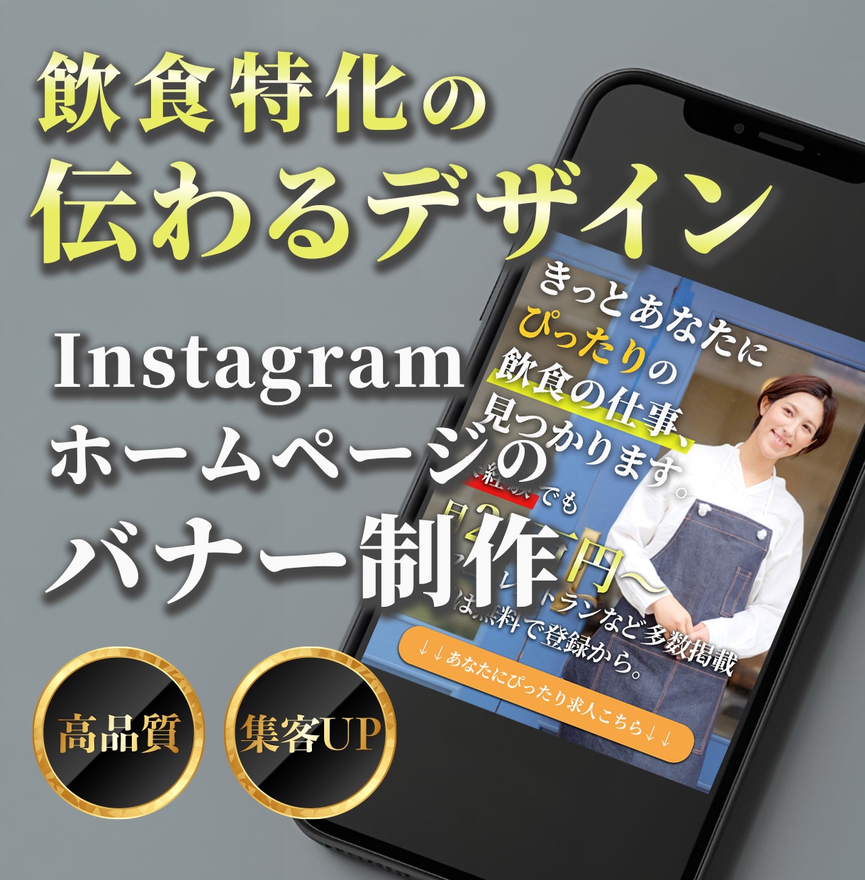 飲食に特化したバナーデザインします 【高品質バナー制作】HP・SNS・広告に使えるバナーデザイン イメージ1