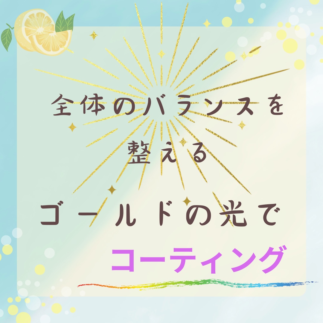 8日間　チャクラの浄化します しっかり滞りを無くして開運体質に♡ イメージ4