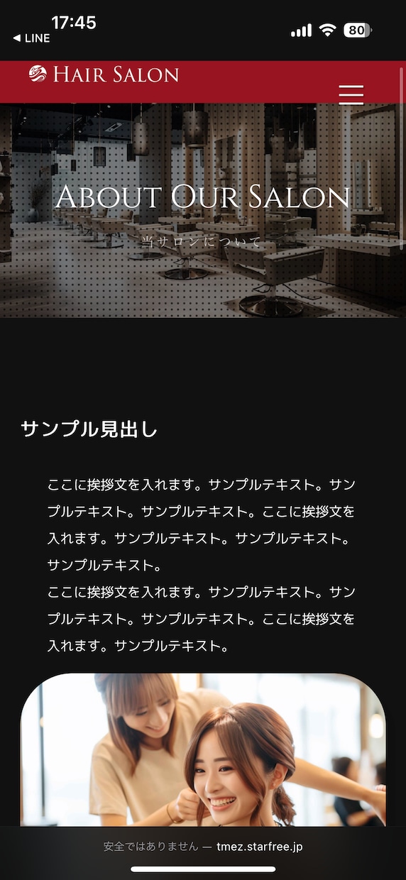 店舗向け】ホームページを作成します テンプレートをベースに安価でホームページを作成いたします イメージ2