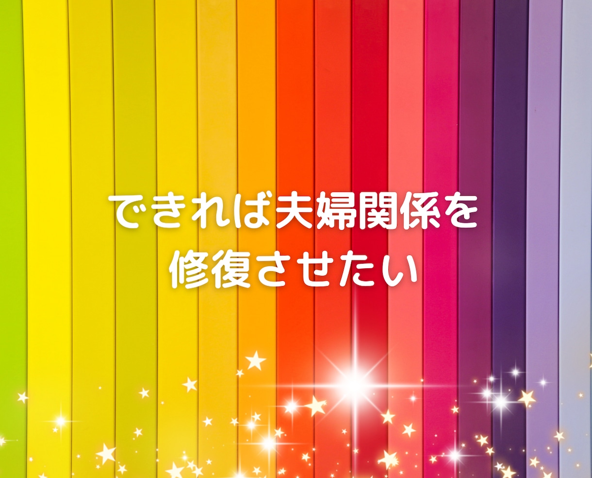 女性限定❗離婚の迷い❗夫への不満などお悩み聞きます 不倫浮気❗別居❗旦那の愚痴聞き❗セックスレスなど人生電話相談 イメージ10