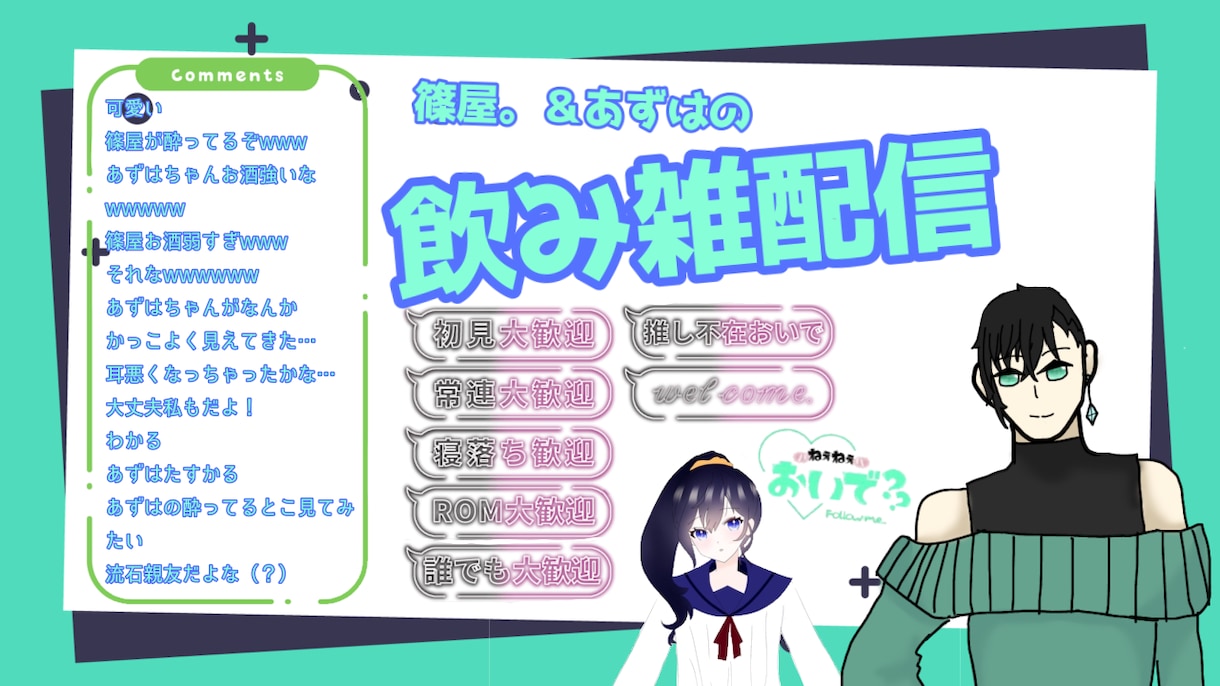 配信者さんのサムネお作りします 配信のサムネ作くんのめんどいな、イメージあるけど作れない方に イメージ3