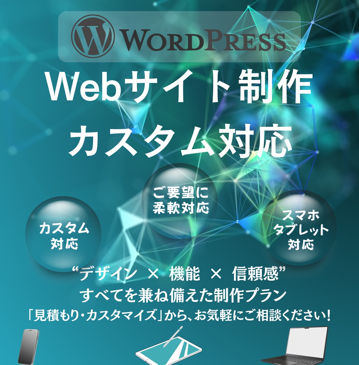 ブランド価値を高める高品質Webサイトを制作します ビジネスを支える本格的なWebサイトを一緒に作成しましょう！ イメージ1