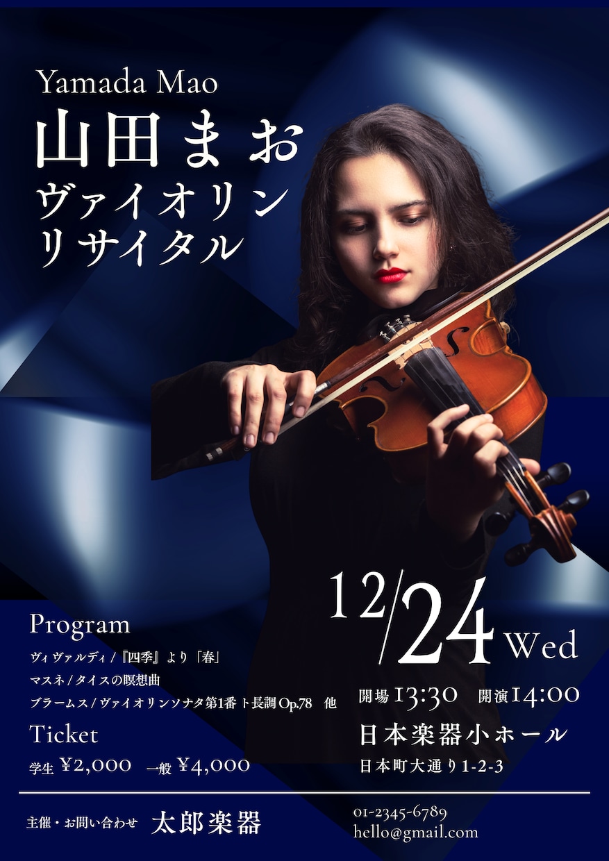 演奏会チラシ・フライヤー　最短2日で作成します 丁寧にヒアリング→じっくりご相談◎納得のデザインに仕上げます イメージ4