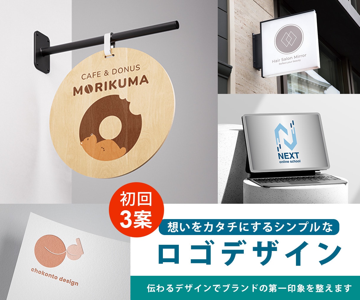 個人事業主向けロゴデザインます 想いをカタチにするシンプルロゴ イメージ1
